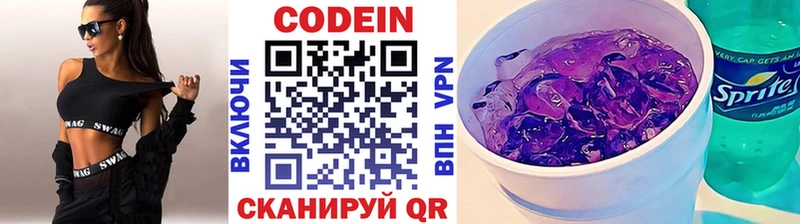 закладки  Семёнов  mega   Кодеин напиток Lean (лин) 