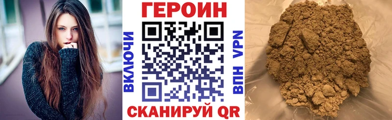Героин герыч  Семёнов 