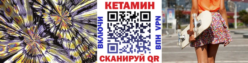 КЕТАМИН VHQ  хочу наркоту  Семёнов 